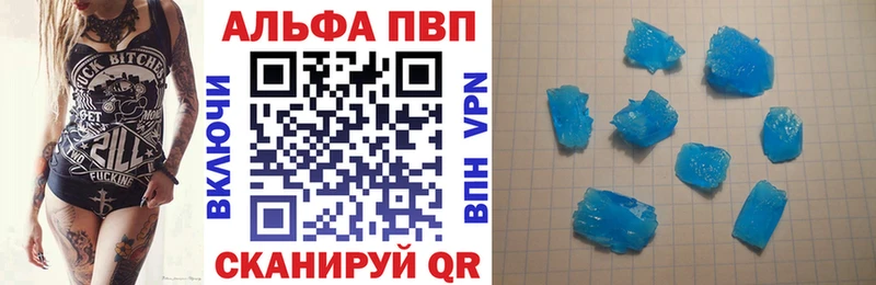 Альфа ПВП Crystall магазин продажи наркотиков Свободный