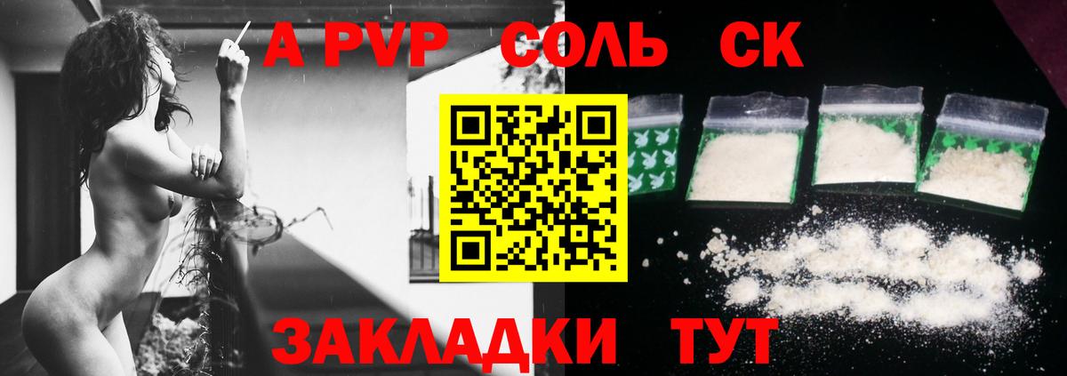 Свободный  Alpha-PVP мука  Alpha-PVP кристаллы  Вход с VPN 