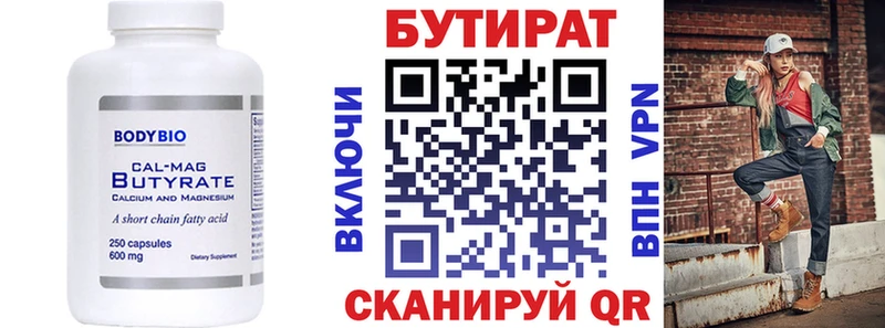 Бутират оксана Свободный