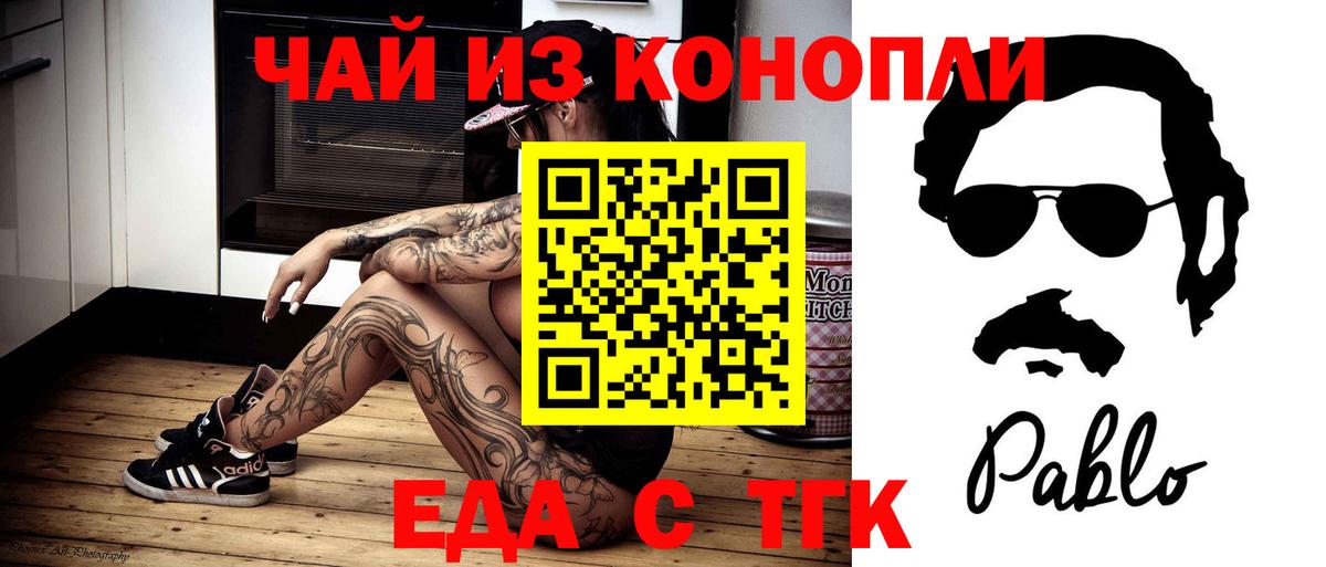 Cannafood марихуана  Вход с VPN  Свободный 