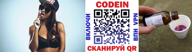 Кодеин Purple Drank  купить закладку  Свободный 