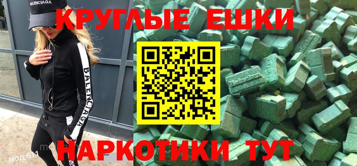 ЭКСТАЗИ 250 мг Свободный