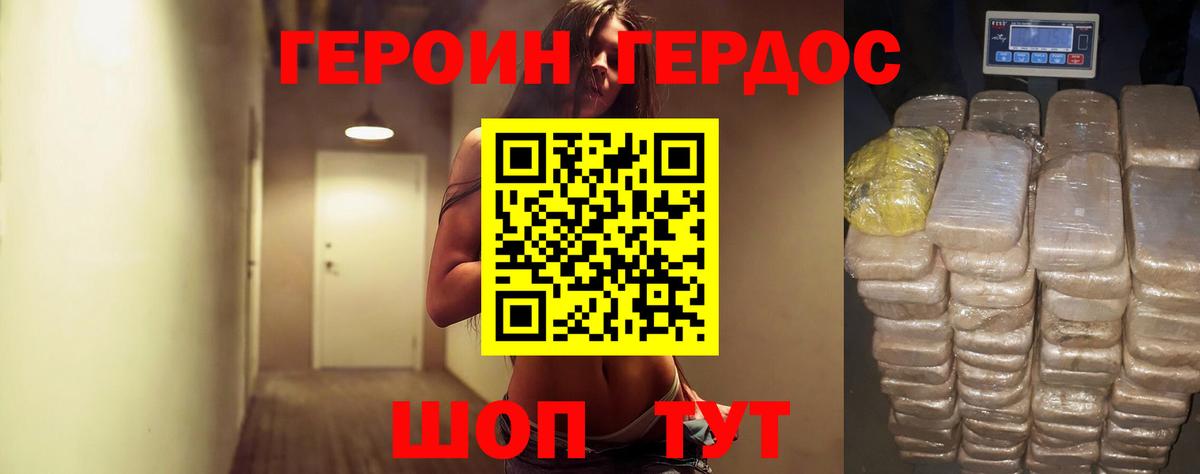 ГЕРОИН Афган  Вход с VPN  Свободный 