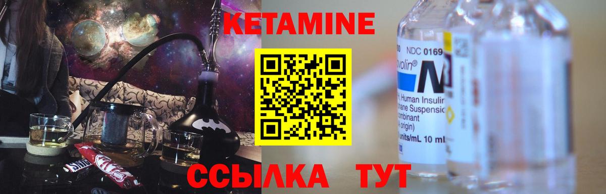 Кетамин ketamine  Кетамин VHQ  Свободный  Вход с VPN 