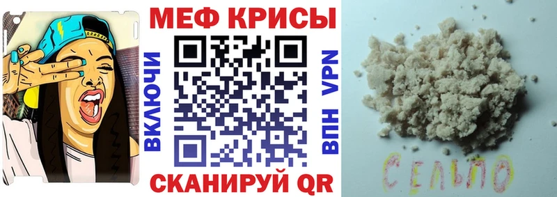 МЕФ mephedrone Свободный
