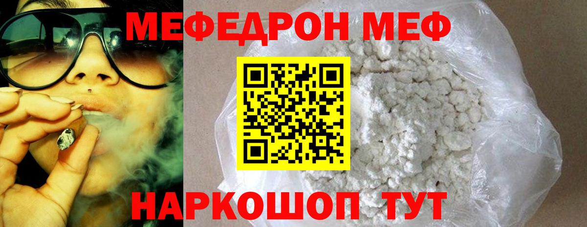 Меф mephedrone  МЕФ  МЕФ  Вход с VPN  Свободный 