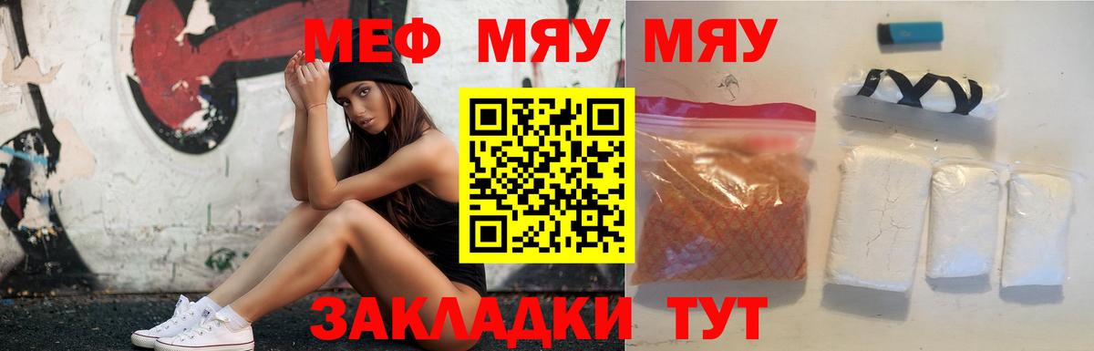 МЕФ мука Свободный