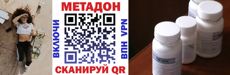 Метадон мёд  где купить наркотик  mega как зайти  Свободный 