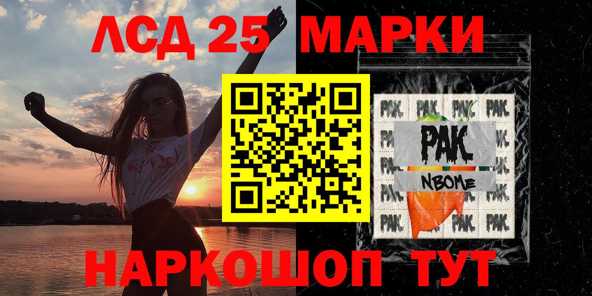 Марки 25I-NBOMe 1,8мг  Вход с VPN  Свободный 
